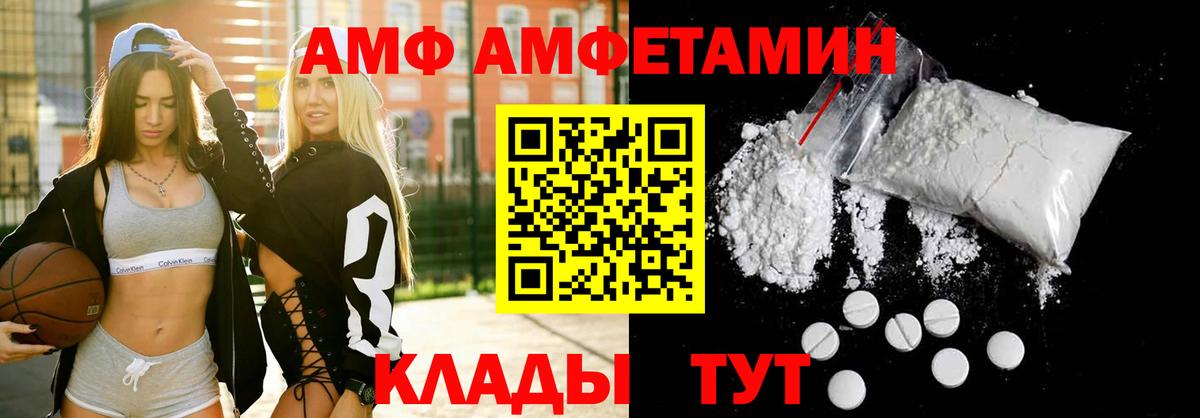 АМФЕТАМИН 97%  Вход с VPN  Касимов 