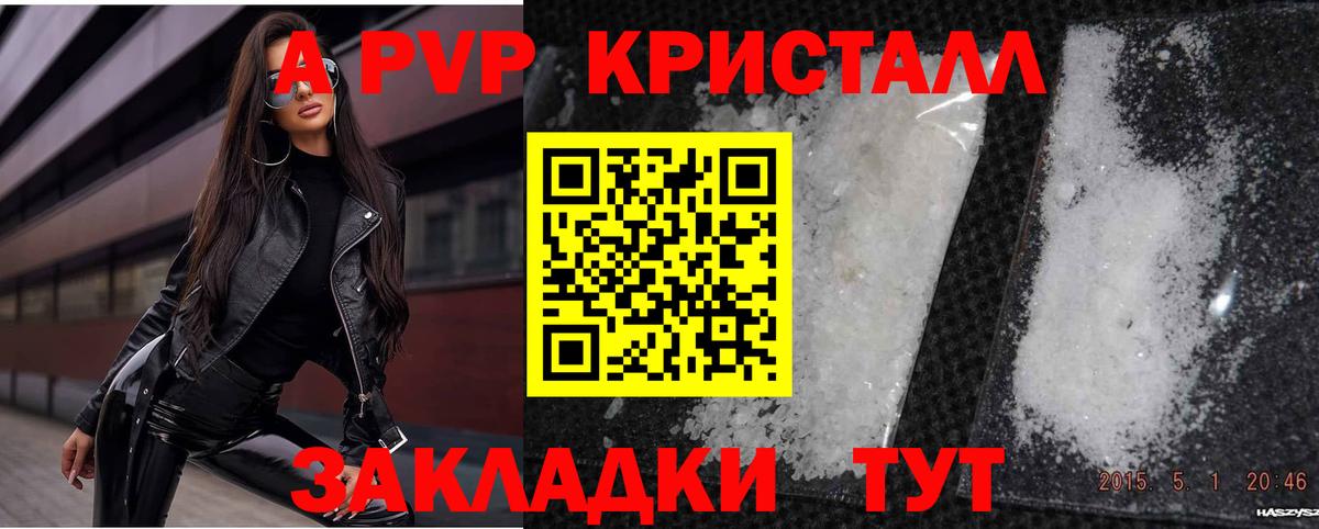 APVP VHQ Касимов