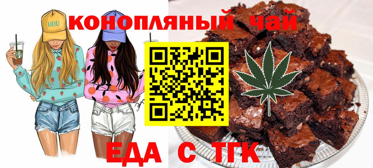 Печенье с ТГК марихуана Касимов
