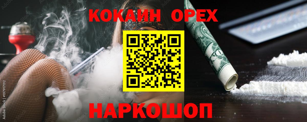 Cocaine Эквадор  Вход с VPN  дарнет шоп  COCAIN 98%  Касимов  Кокаин 