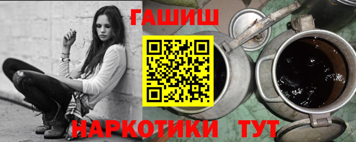 ГАШ гарик  ГАШ 40% ТГК  Вход с VPN  Касимов 