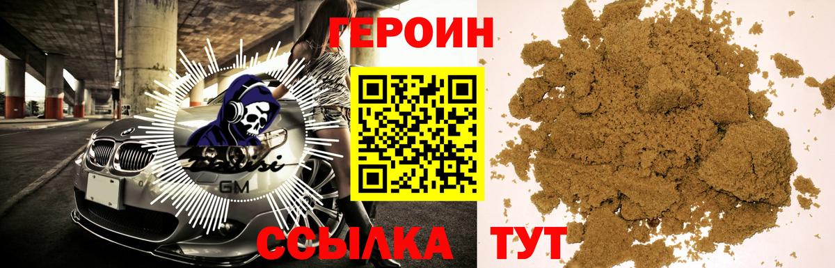 Касимов  ГЕРОИН афганец  Вход с VPN 