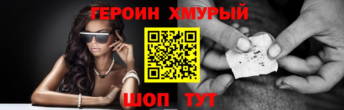 Героин гречка Касимов