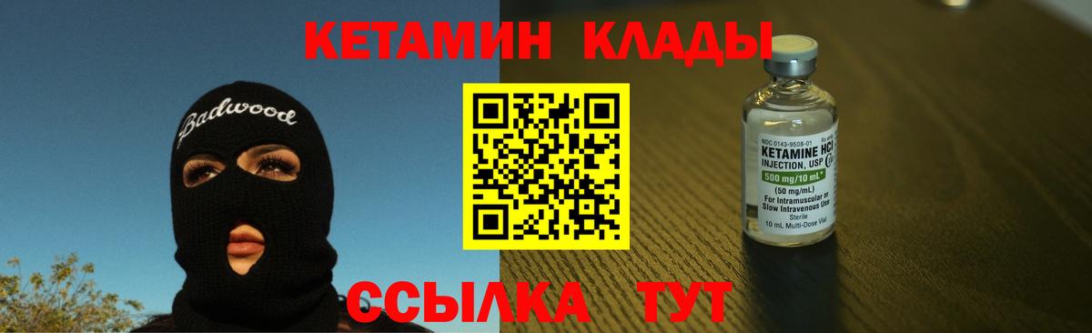 Касимов  КЕТАМИН VHQ  Вход с VPN 
