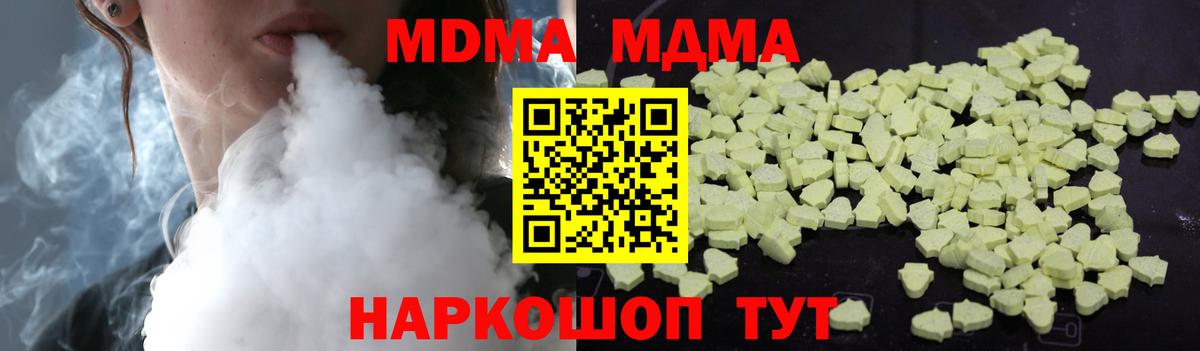 Касимов  МДМА кристаллы  Вход с VPN  МДМА  МДМА молли 