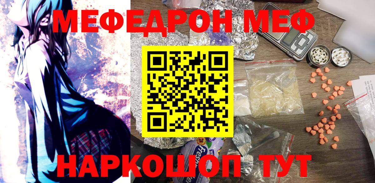 МЯУ-МЯУ  Меф mephedrone  Вход с VPN  Касимов  купить   МЯУ-МЯУ 4 MMC 