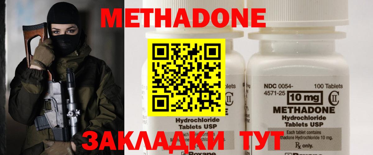 МЕТАДОН VHQ  Вход с VPN  OMG ССЫЛКА  Касимов 