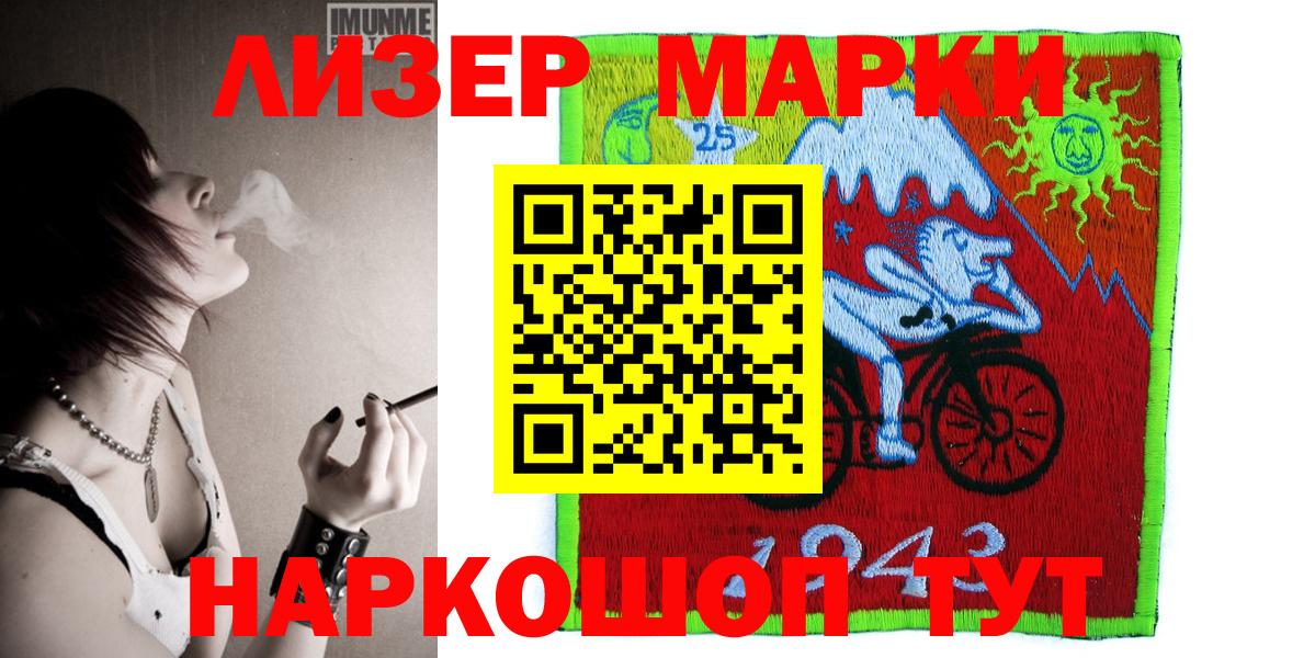Касимов  Марки 25I-NBOMe 1,5мг  Марки 25I-NBOMe 1,5мг  Вход с VPN 