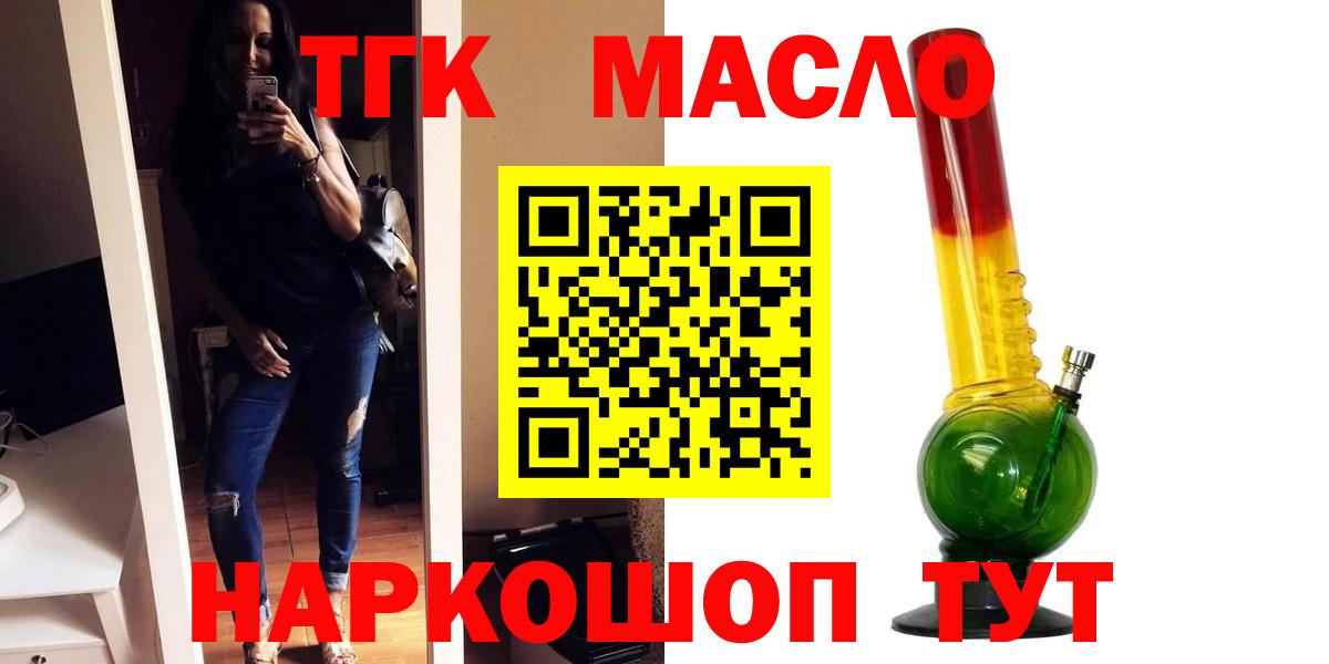 Дистиллят ТГК Wax  ТГК концентрат  Вход с VPN  Касимов 